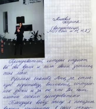 школа Мисс Эллен - 2