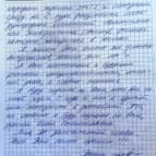 школа Мисс Эллен - 2-2