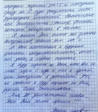 школа Мисс Эллен - 2-2