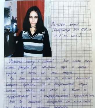 школа Мисс Эллен - 3