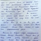 школа Мисс Эллен - 3-2