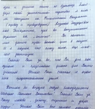 школа Мисс Эллен - 3-2