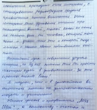 школа Мисс Эллен - 5-2