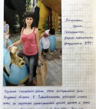 школа Мисс Эллен - 6