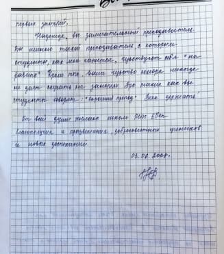 школа Мисс Эллен - 6-2