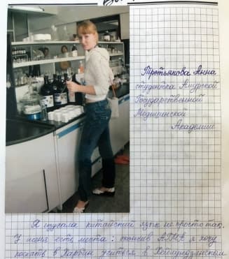 школа Мисс Эллен - 7