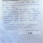 школа Мисс Эллен - 7-2