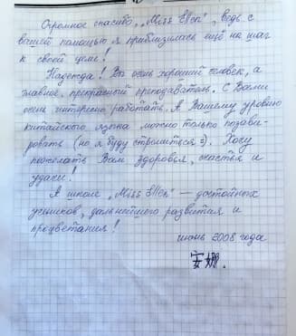 школа Мисс Эллен - 7-2