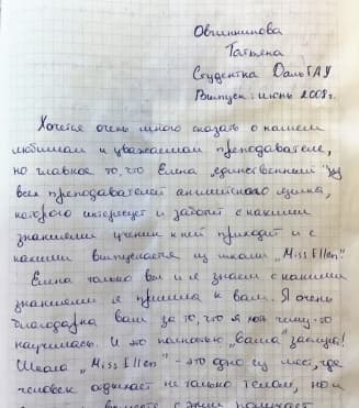 школа Мисс Эллен - 8