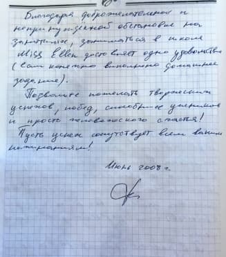 школа Мисс Эллен - 9-2