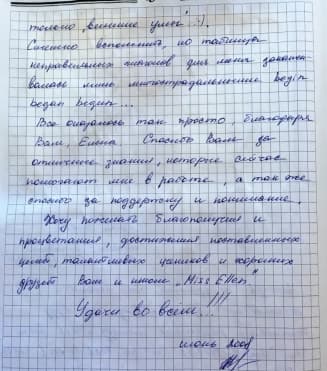 школа Мисс Эллен - 10-2