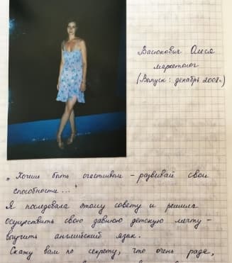 школа Мисс Эллен - 12