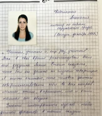 школа Мисс Эллен - 13