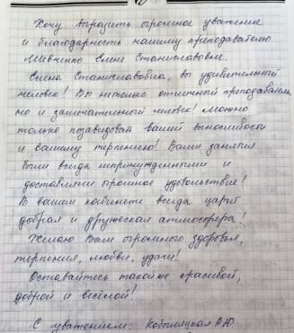 школа Мисс Эллен - 13-2