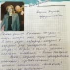 школа Мисс Эллен - 14