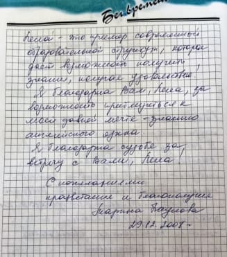 школа Мисс Эллен - 14-2