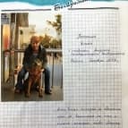 школа Мисс Эллен - 15