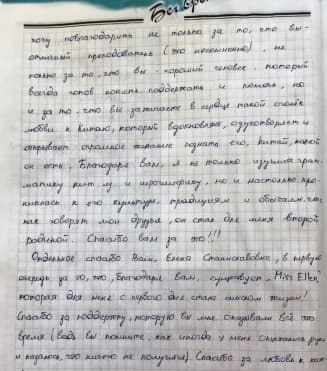 школа Мисс Эллен - 15-2