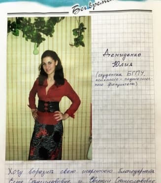 школа Мисс Эллен - 16