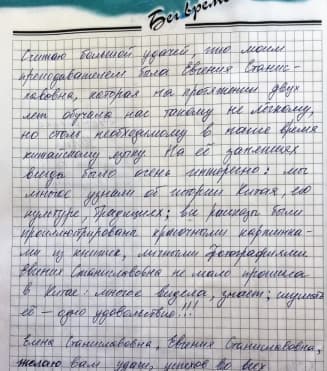 школа Мисс Эллен - 16-2