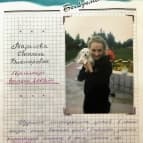 школа Мисс Эллен - 17