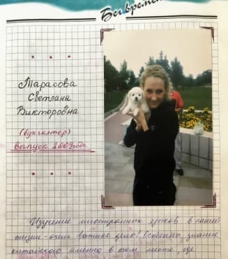 школа Мисс Эллен - 17