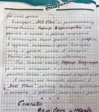 школа Мисс Эллен - 17-2