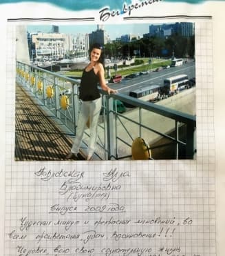 школа Мисс Эллен - 18