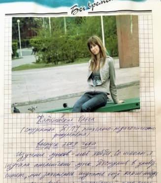 школа Мисс Эллен - 19