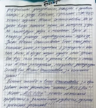 школа Мисс Эллен - 19-2