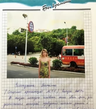 школа Мисс Эллен - 21