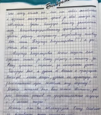 школа Мисс Эллен - 21-2