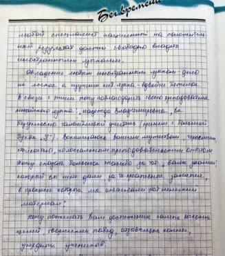 школа Мисс Эллен - 22-2