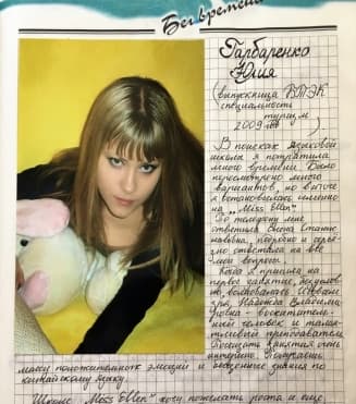 школа Мисс Эллен - 23