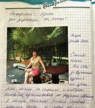 школа Мисс Эллен - 24