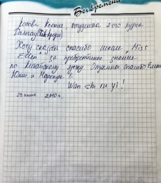 школа Мисс Эллен - 25