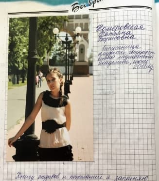 школа Мисс Эллен - 26