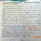 школа Мисс Эллен - 27-2