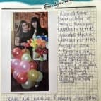 школа Мисс Эллен - 28