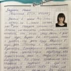 школа Мисс Эллен - 34