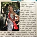 школа Мисс Эллен - 38