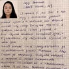 школа Мисс Эллен - 40