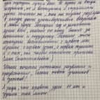 школа Мисс Эллен - 41-2