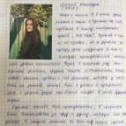 школа Мисс Эллен - 42