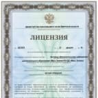 школа Мисс Эллен - лицензия1