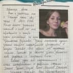 школа Мисс Эллен - 45