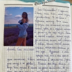 школа Мисс Эллен - 49