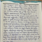 школа Мисс Эллен - 49-2