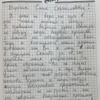 школа Мисс Эллен - 51