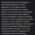 школа Мисс Эллен - 52